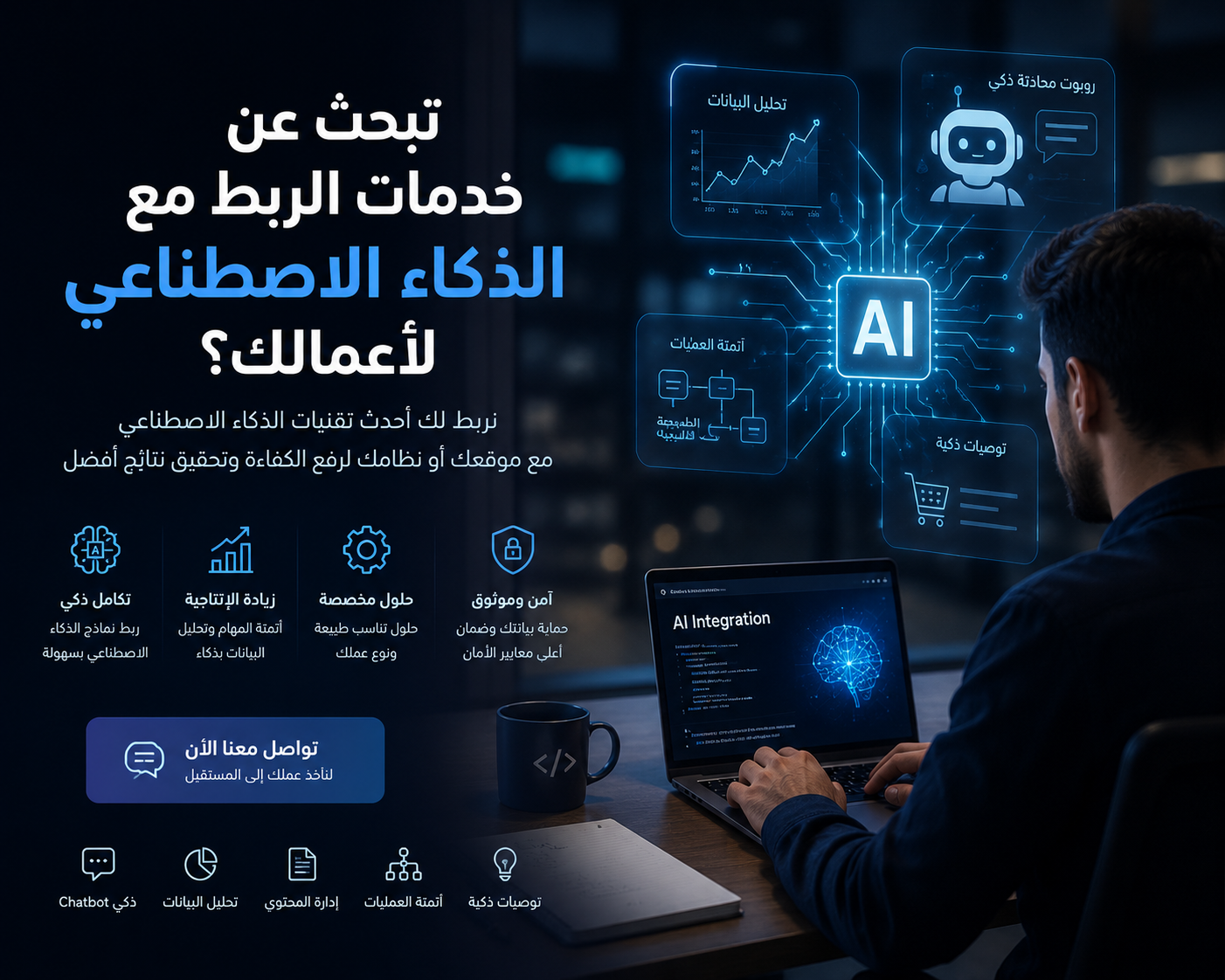 شركة تصميم مواقع احترافية ومصمم مواقع متخصص – Stscripts الأول في تصميم المواقع