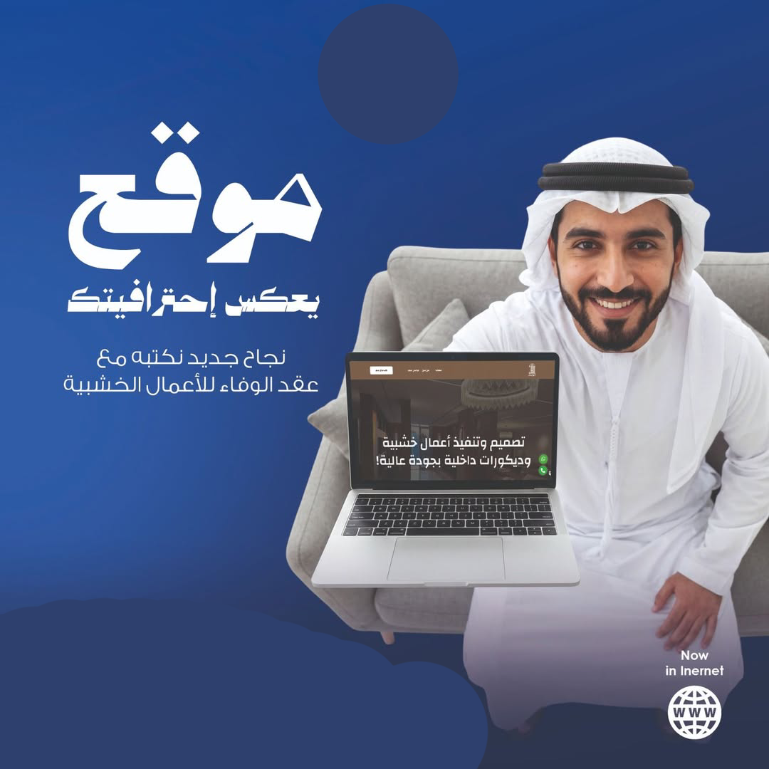 كيف تختار شركة تصميم مواقع؟ 9 معايير قبل التعاقد