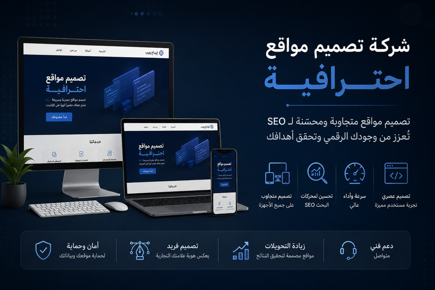 شركة برمجة مواقع | تطوير أنظمة ومتاجر ومواقع مخصصة باحترافية
